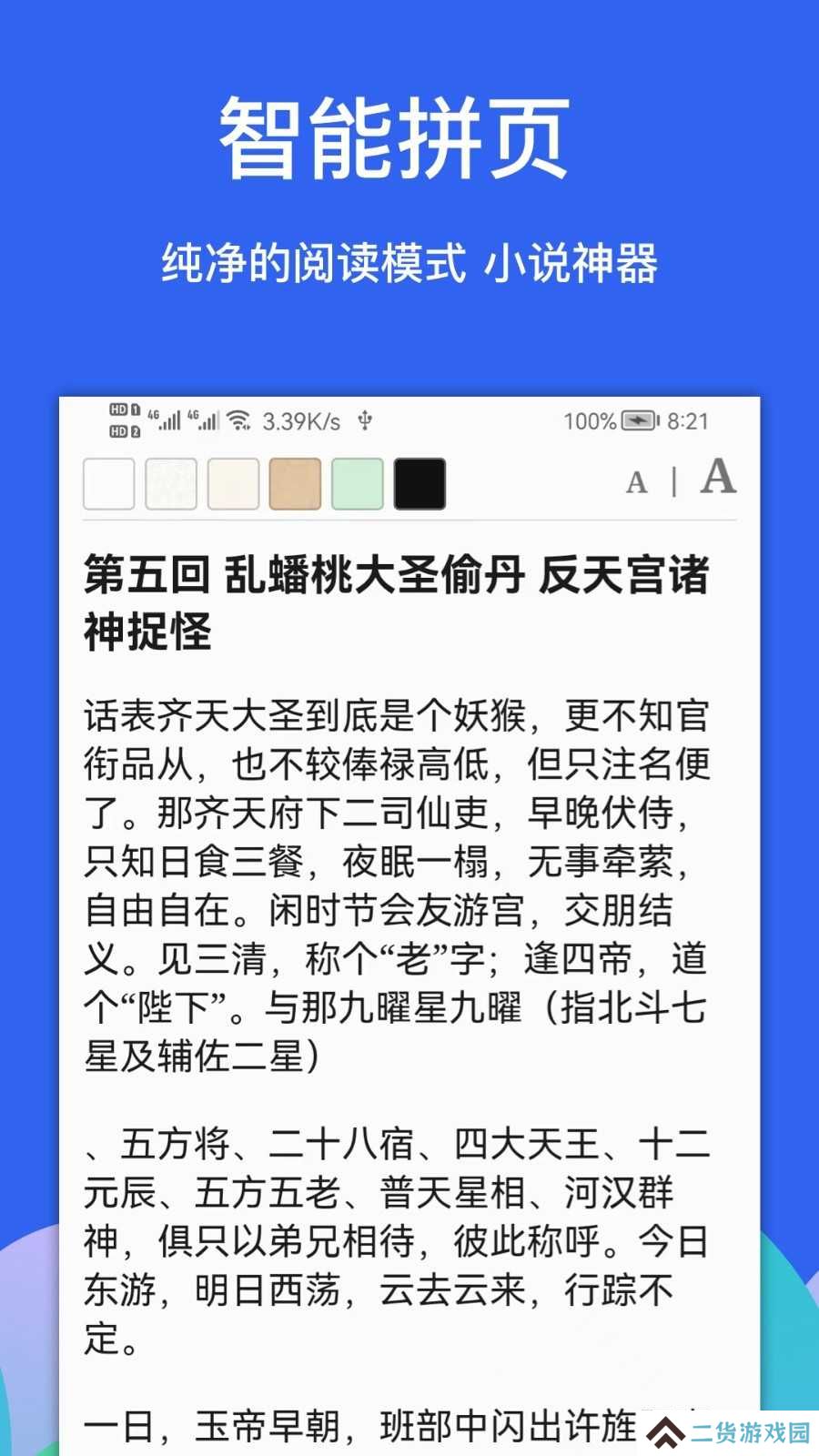 Alook浏览器视频下载插件