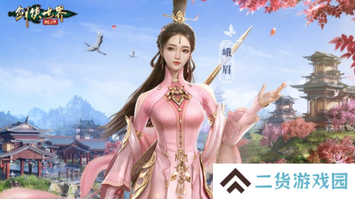 剑侠世界：起源3