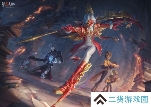 第五人格1