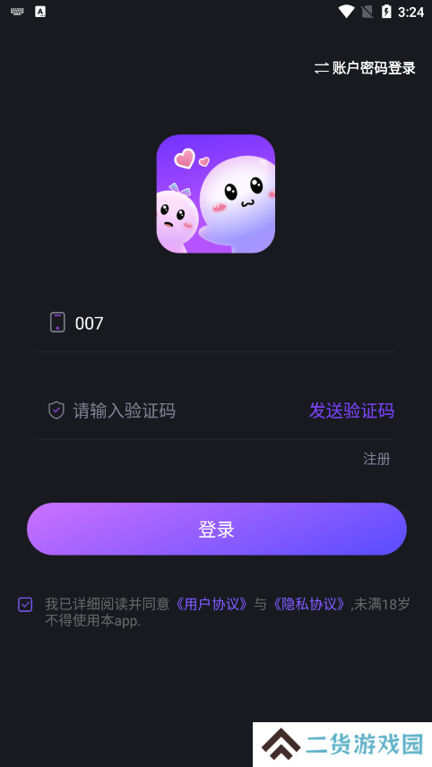 月半交友官方下载