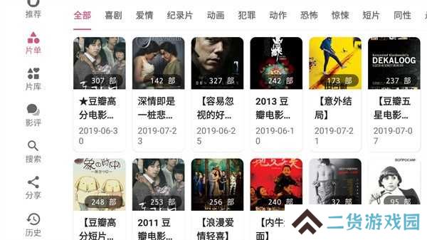 资源猫HD去广告电视TV版