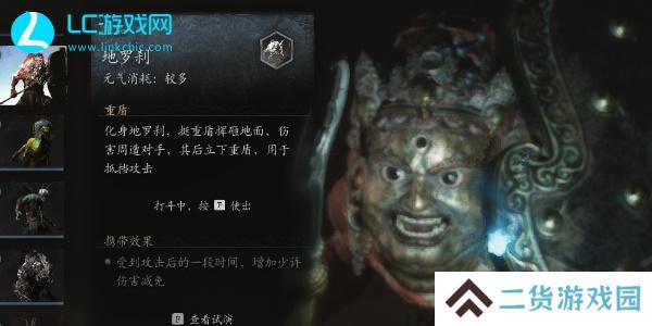 黑神话悟空地罗刹在哪