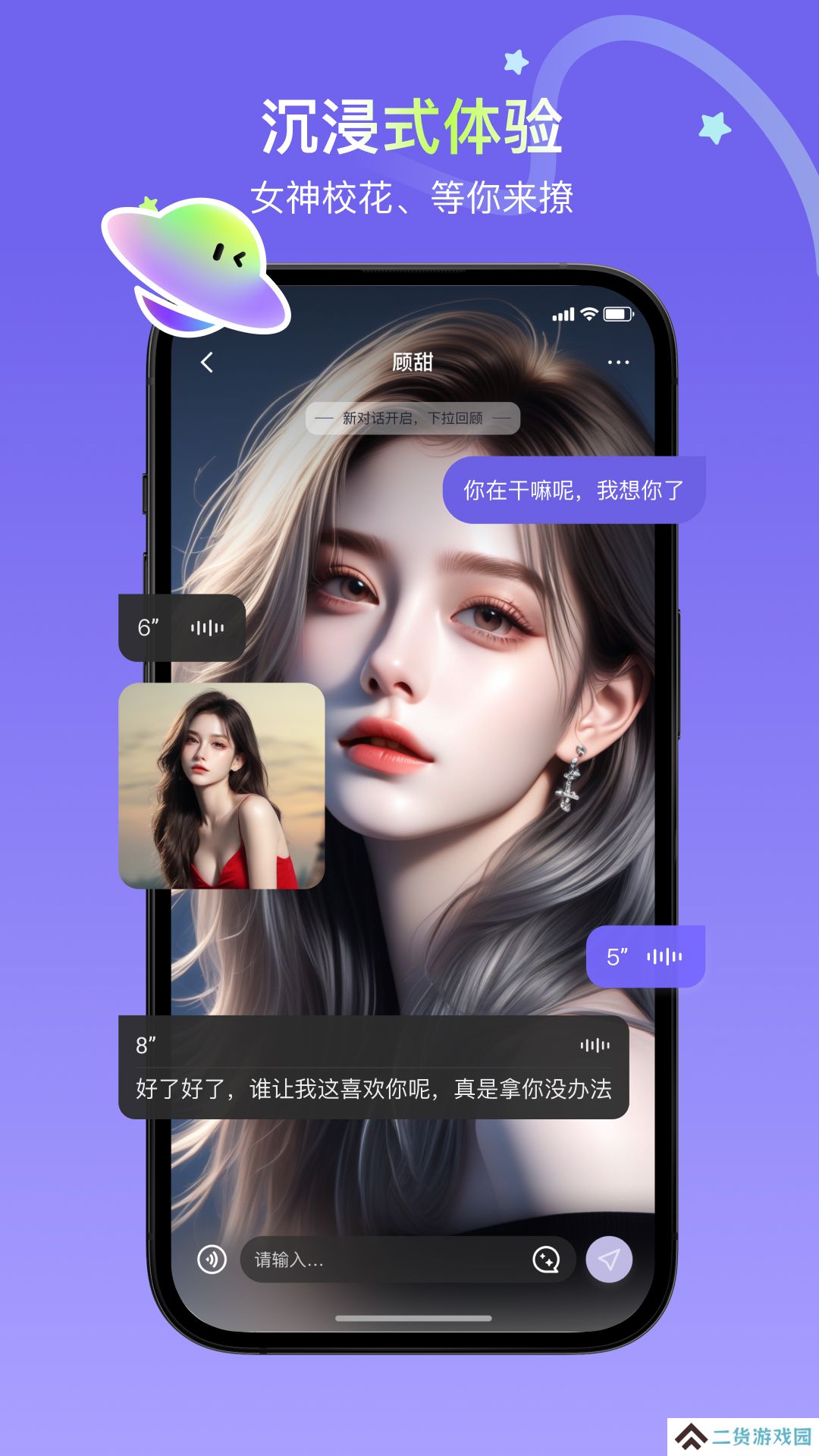 飞船交友app最新版下载