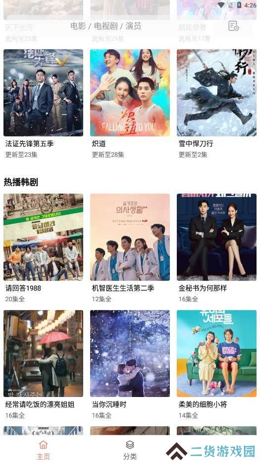 下饭影视免费纯净版下载