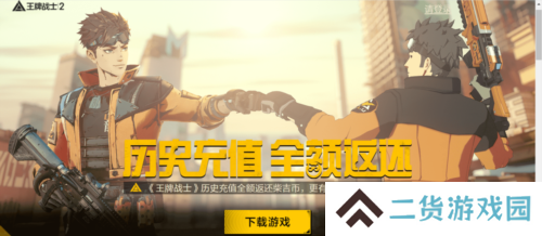 王牌战士27