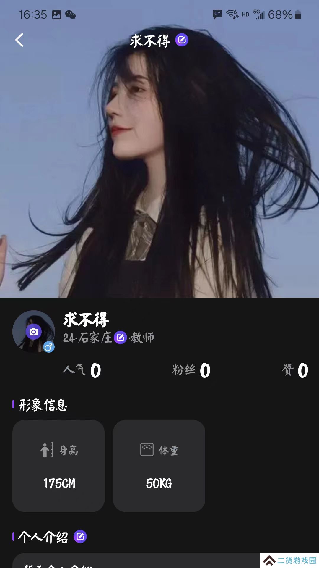 新模软件下载手机版