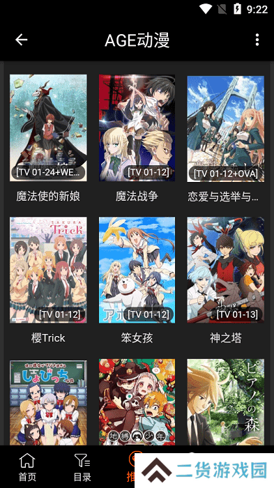 age动漫下载安装