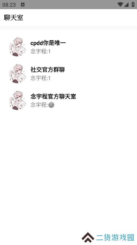 念宇程社区app最新版下载