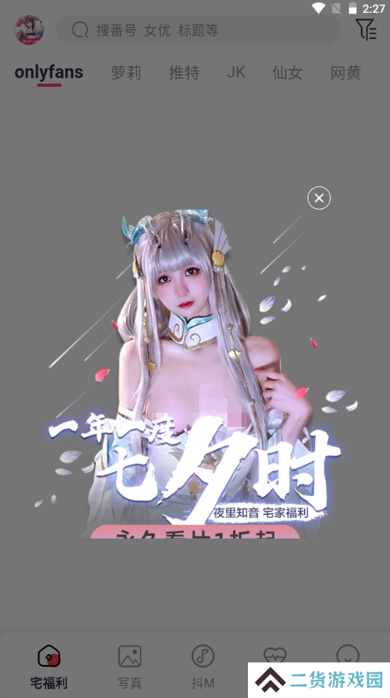 宅福利软件下载