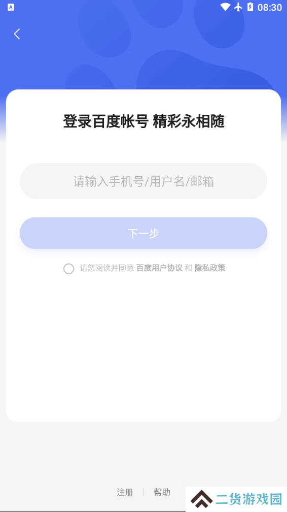 希壤app安卓最新版下载