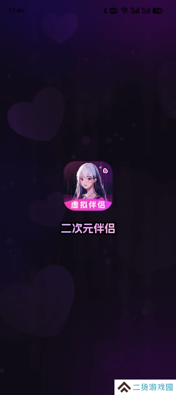 二次元伴侣官方下载手机版
