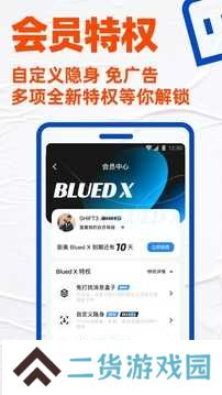 Blued2024最新版下载