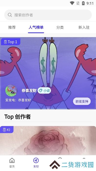 引力圈unifans官方最新版