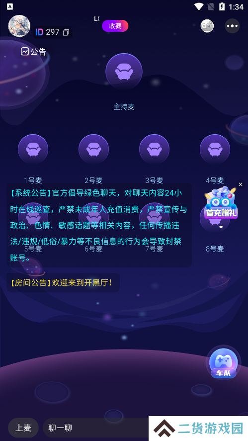 游戏搭子官方下载