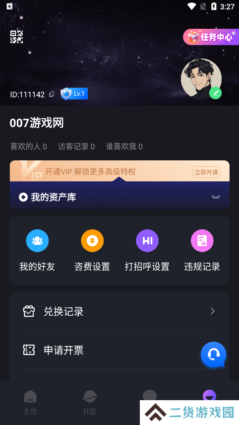 月半交友官方下载