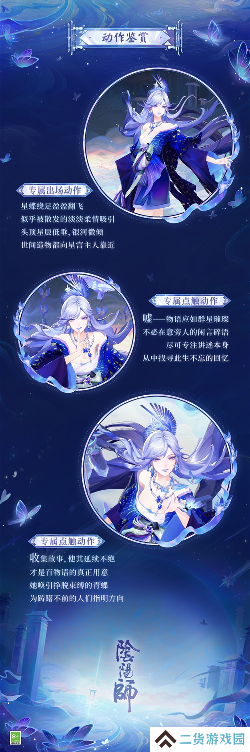 阴阳师2