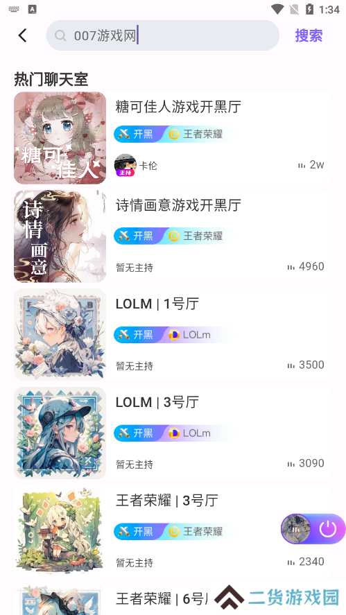 游戏搭子官方下载