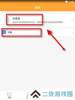 小书亭小说app怎么用？4