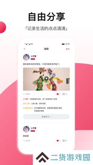 工福缘app安卓最新版下载
