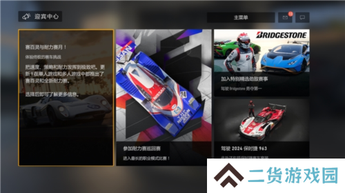 极限竞速Forza Motorsport3