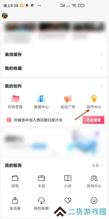 西瓜视频