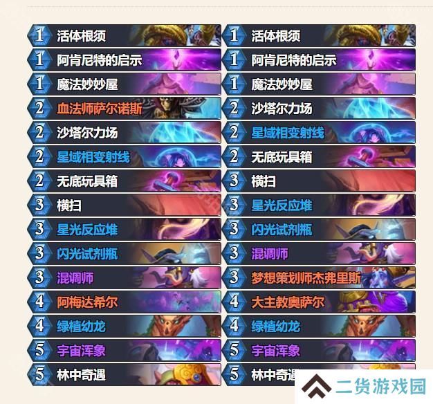 外服2025春季巡回赛】参赛选手及卡组介绍_炉石传说 