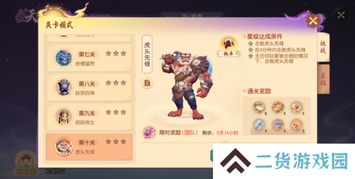 梦幻西游三维版4
