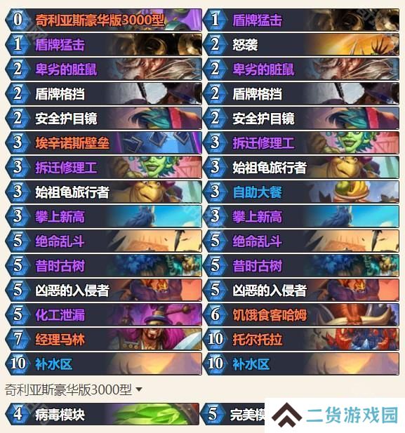 外服2025春季巡回赛】参赛选手及卡组介绍_炉石传说 
