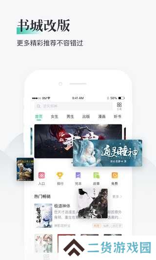 熊猫看书app旧版本免费下载