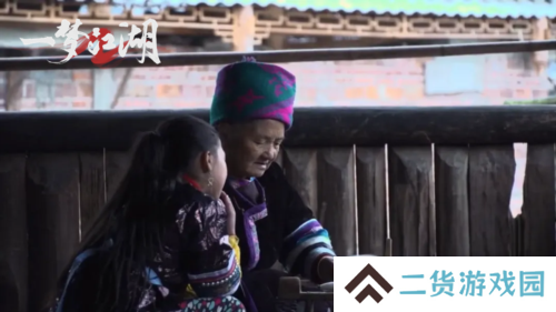 一梦江湖2