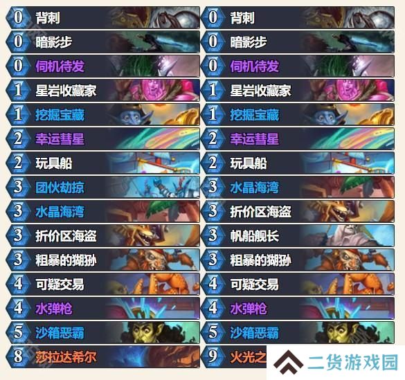 外服2025春季巡回赛】参赛选手及卡组介绍_炉石传说 