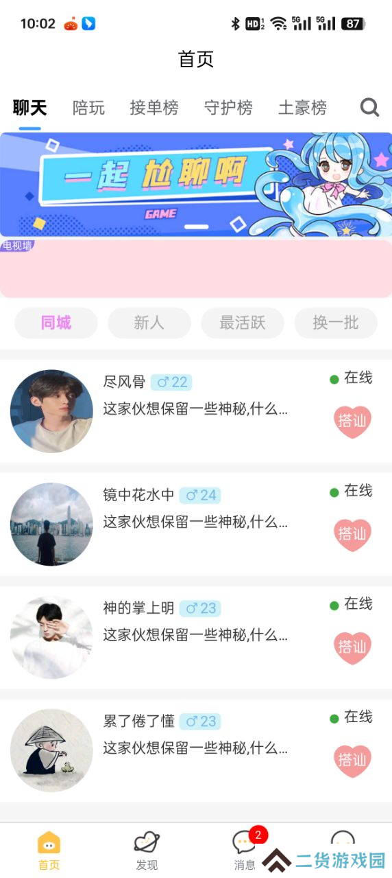 熊猫陪玩官方平台下载