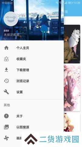 EhViewer官网版绿色下载