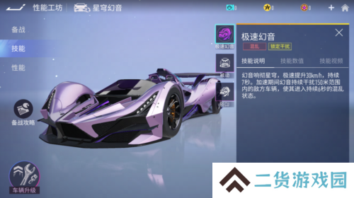 王牌竞速3