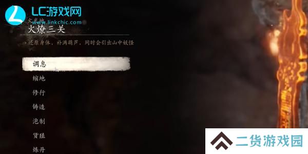 黑神话悟空九叶灵芝精在哪