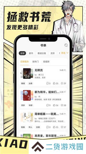 小书亭无广告版安装