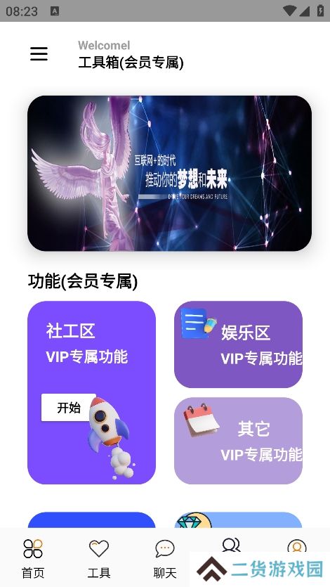 念宇程社区app最新版下载