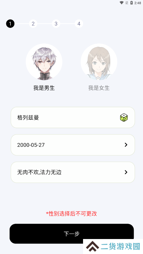 NOWT交友官方正版下载