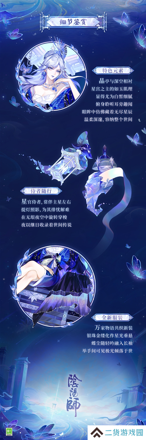 《阴阳师》浮世青行灯典藏 庆典新皮肤即将上线
