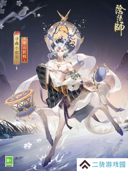 阴阳师1