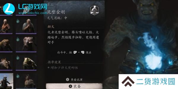 黑神话悟空泥塑金刚精魄怎么获得