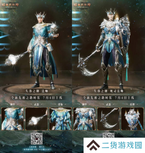 暗黑破坏神：不朽3