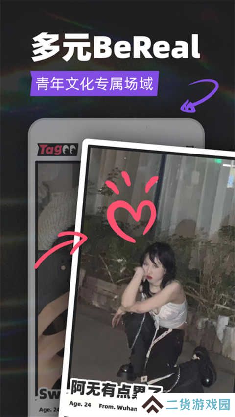 tagoo闪聊官网