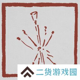 黑神话悟空成就列表