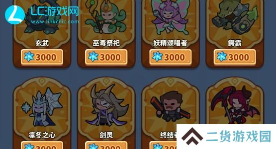 快来当领主英雄选择