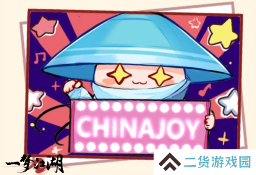 一梦江湖20