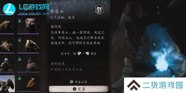 黑神话悟空隼居士精魄怎么获得