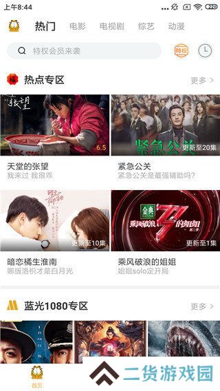 天尚网