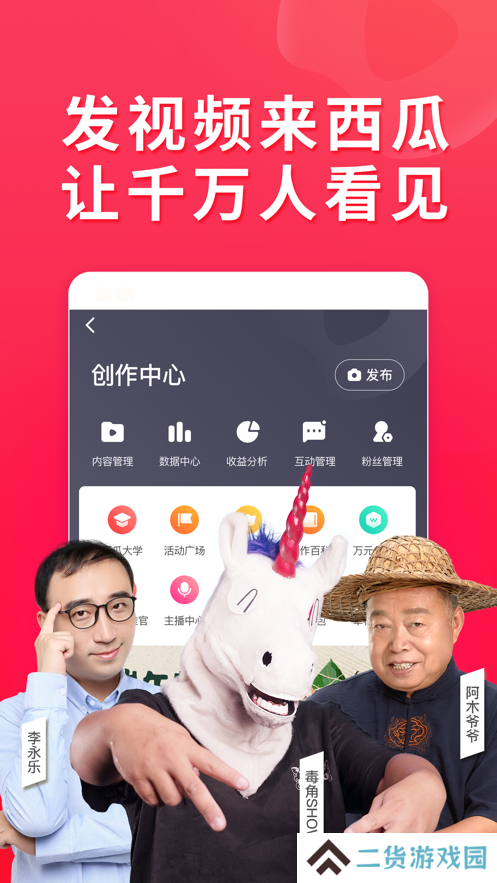 西瓜视频精简版去广告版