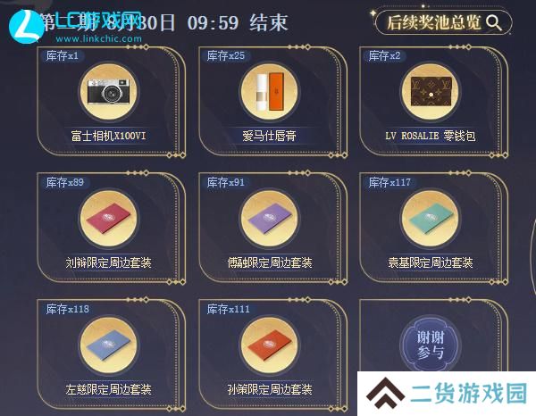 代号鸢国服预约官网
